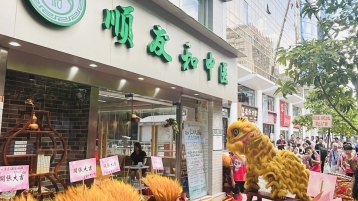中医传承，健康护航-顺友和中医诊所（荔湾馆）正式开业