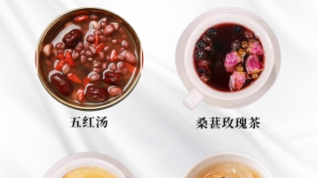 顺友和养生tips｜四款补气血女神茶汤