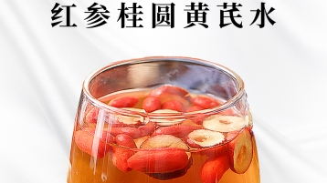 顺友和黄芪苹果水，清润养生收尾篇