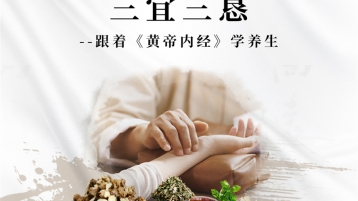 顺友和养生tips｜夏日养生小秘诀