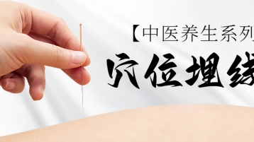 嘘！顺友和中医告诉你一个躺着变瘦的办法！